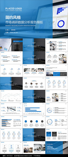 市場(chǎng)調(diào)研數(shù)據(jù)分析報(bào)告 洞察市場(chǎng)趨勢(shì)，驅(qū)動(dòng)業(yè)務(wù)增長(zhǎng)