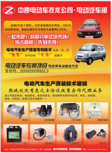 電動汽車技術(shù)革新 驅(qū)動汽車零配件批發(fā)行業(yè)轉(zhuǎn)型升級