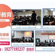 北海學口才 掌握溝通藝術(shù)，開啟自信人生
